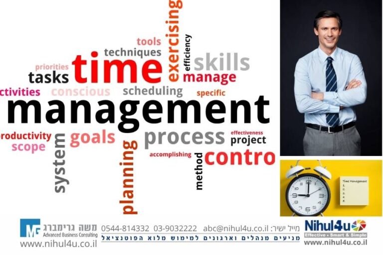 מנהלים נהלו את הזמן שלכם טוב יותר